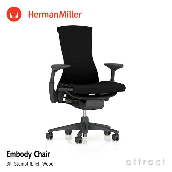 楽天市場】ハーマンミラー Herman Miller エンボディ チェア Embody 