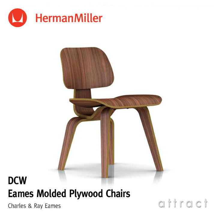 楽天市場】ハーマンミラー Herman Miller イームズ プライウッドチェア  
