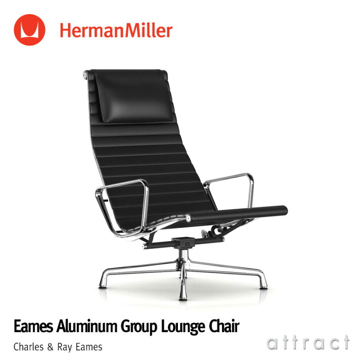 楽天市場】ハーマンミラー Herman Miller イームズ アルミナムグループ  