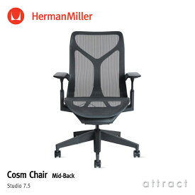 ハーマンミラー Herman Miller コズムチェア Cosm Chair ミドルバック アジアチルト グラファイト 高さ調節アーム 自動ハーモニックチルト （カーペット用キャスター）デザイン：Studio 7.5 オフィスチェア 家具 【RCP】【smtb-KD】