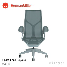 ハーマンミラー Herman Miller コズムチェア Cosm Chair ハイバック アジアチルト グレイシャー リーフアーム 自動ハーモニックチルト （ディップト イン カラー仕様）デザイン：Studio 7.5 オフィスチェア 家具 【RCP】【smtb-KD】