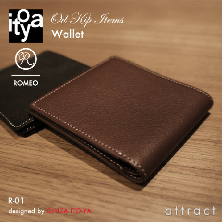 楽天市場】伊東屋 ITO-YA 銀座 伊東屋 イトーヤ ROMEO ロメオ R-01 Oil 