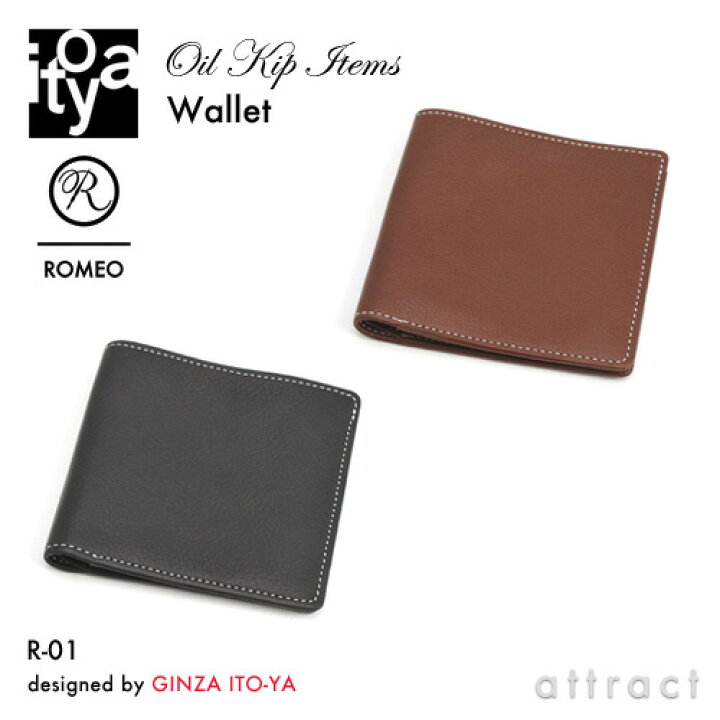 楽天市場】伊東屋 ITO-YA 銀座 伊東屋 イトーヤ ROMEO ロメオ R-01 Oil 