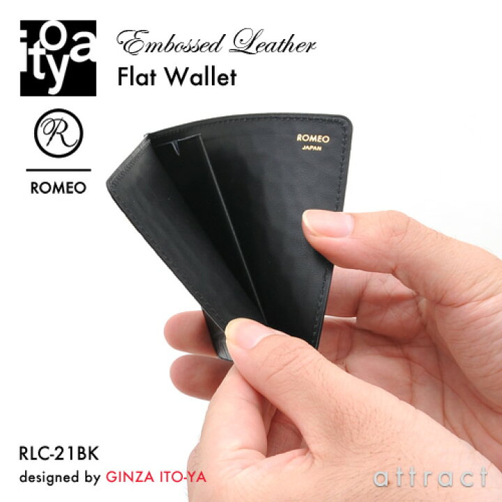 楽天市場】伊東屋 ITO-YA 銀座 伊東屋 イトーヤ ROMEO ロメオ RLC-21BK 