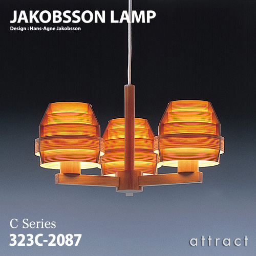 楽天市場】ヤコブソンランプ JAKOBSSON LAMP シャンデリア 323C-2087