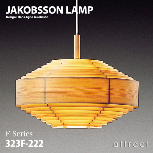 楽天市場】ヤコブソンランプ JAKOBSSON LAMP ペンダント 323F-222