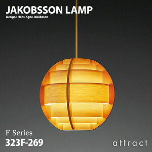 ヤコブソンランプ JAKOBSSON LAMP ペンダント 323F-269 Φ320mm パイン材 デザイン:ハンス-アウネ・ヤコブソン 照明 シーリング ライト リビング 北欧 名作 インテリア 【RCP】 【smtb-KD】