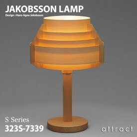 ヤコブソンランプ JAKOBSSON LAMP テーブルランプ 323S-7339 Φ360mm パイン材 デザイン：ハンス-アウネ・ヤコブソン 照明 デスクランプ ライト リビング 北欧 名作 インテリア 【RCP】 【smtb-KD】