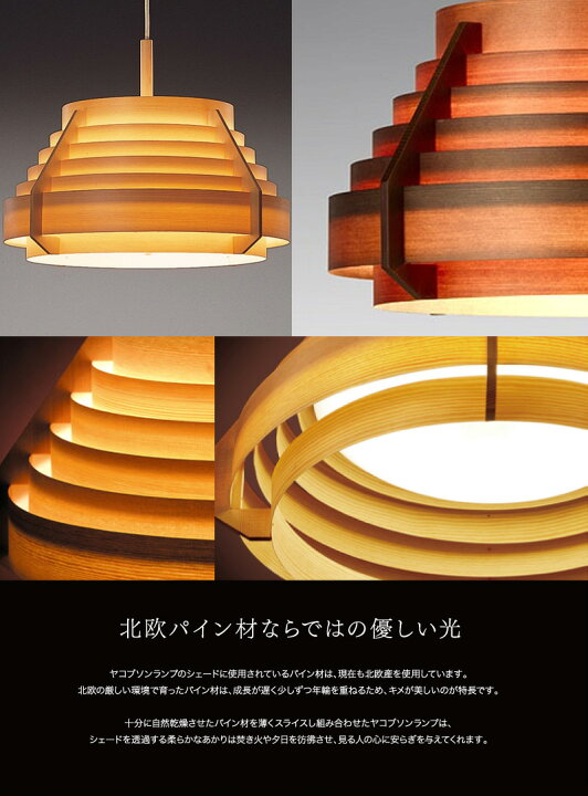 楽天市場】ヤコブソンランプ JAKOBSSON LAMP ペンダント 323F 
