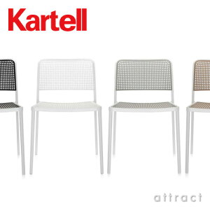 カルテルKartellオードリーAudreyアームレスチェア椅子5875ホワイトフレームデザイン:ピエロ・リッソーニアルミダイキャスト軽量デザイナーズイタリアモダンインテリア【RCP】【smtb-KD】