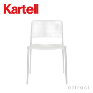 カルテルKartellオードリーAudreyアームレスチェア椅子5875ホワイトフレームデザイン:ピエロ・リッソーニアルミダイキャスト軽量デザイナーズイタリアモダンインテリア【RCP】【smtb-KD】