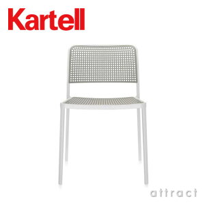カルテルKartellオードリーAudreyアームレスチェア椅子5875ホワイトフレームデザイン:ピエロ・リッソーニアルミダイキャスト軽量デザイナーズイタリアモダンインテリア【RCP】【smtb-KD】