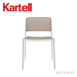 カルテルKartellオードリーAudreyアームレスチェア椅子5875ホワイトフレームデザイン:ピエロ・リッソーニアルミダイキャスト軽量デザイナーズイタリアモダンインテリア【RCP】【smtb-KD】