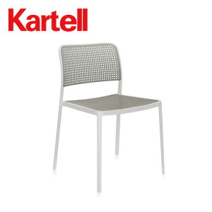 カルテルKartellオードリーAudreyアームレスチェア椅子5875ホワイトフレームデザイン:ピエロ・リッソーニアルミダイキャスト軽量デザイナーズイタリアモダンインテリア【RCP】【smtb-KD】