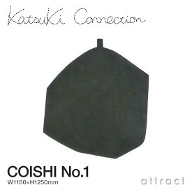 カツキ コネクション Katsuki Connection ラグ Rug コイシ COISHI No.1 サイズ：1100 × 1250mm ウールラグ 非ミュージングウール デザイン：香月 裕子 テキスタイル デザイナー カーペット 絨毯 家具 インテリア 防炎 【RCP】【smtb-KD】