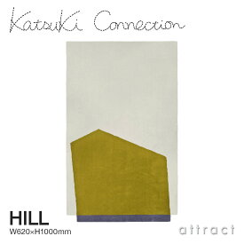 カツキ コネクション Katsuki Connection ラグ Rug ヒル HILL サイズ：620 × 1000mm ウールラグ 非ミュージングウール デザイン：香月 裕子 テキスタイル デザイナー カーペット 絨毯 家具 インテリア 防炎 【RCP】【smtb-KD】