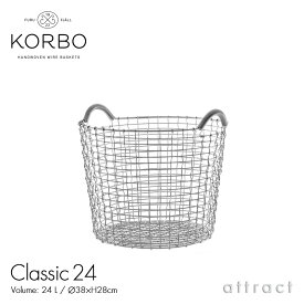 コルボ KORBO クラシック 24 Classic 24 ワイヤー バスケット ステンレス サイズ：Φ38cm 容量 24L 収納 ランドリーボックス 丸型 ハンドル カゴ ハンドメイド 手編み 職人 手作り 伝統 屋外 アウトドア ガーデニング 【RCP】【smtb-KD】