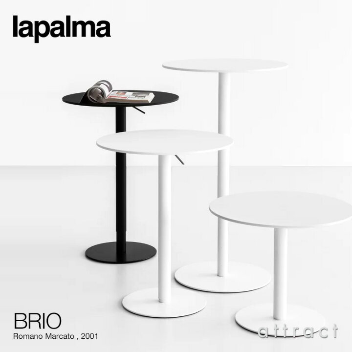 楽天市場】ラパルマ lapalma ブリオ BRIO サイドテーブル 昇降式  