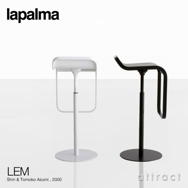 楽天市場】ラパルマ lapalma レム LEM カウンタースツール ハイ・ロー 