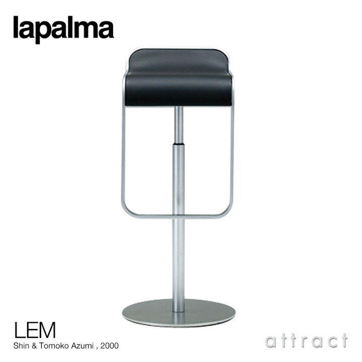 楽天市場】ラパルマ lapalma レム LEM カウンタースツール ハイ・ロー 