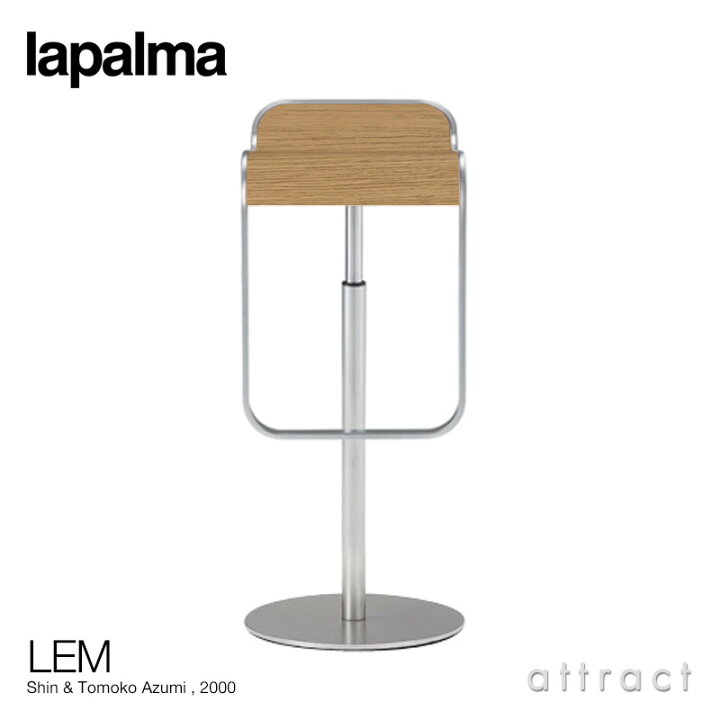 楽天市場】ラパルマ lapalma レム LEM カウンタースツール ハイ・ロー 
