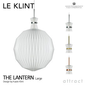 レ・クリント LE KLINT ランタン THE LANTERN MODEL 101 SPECIAL HANG-UP カラー：全3色 Lサイズ：Φ420mm KP101C ペンダント 引掛けシーリング ランプ 照明 ライト デザイン：Kaare Klint 北欧 デザイン デンマーク 【RCP】【smtb-KD】