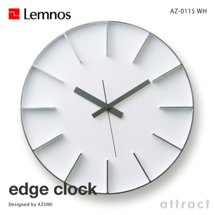 楽天市場】レムノス Lemnos タカタ edge clock エッジクロック AZ-0115