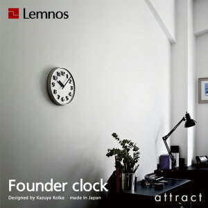 LemnosレムノスFounderclockファウンダークロックKK15-08カラー:2色Φ268mmステップムーブメントアルミニウムデザイン:小池和也ideacoイデア(壁掛け時計/ウォールクロック/贈り物/ギフト)【smtb-KD】