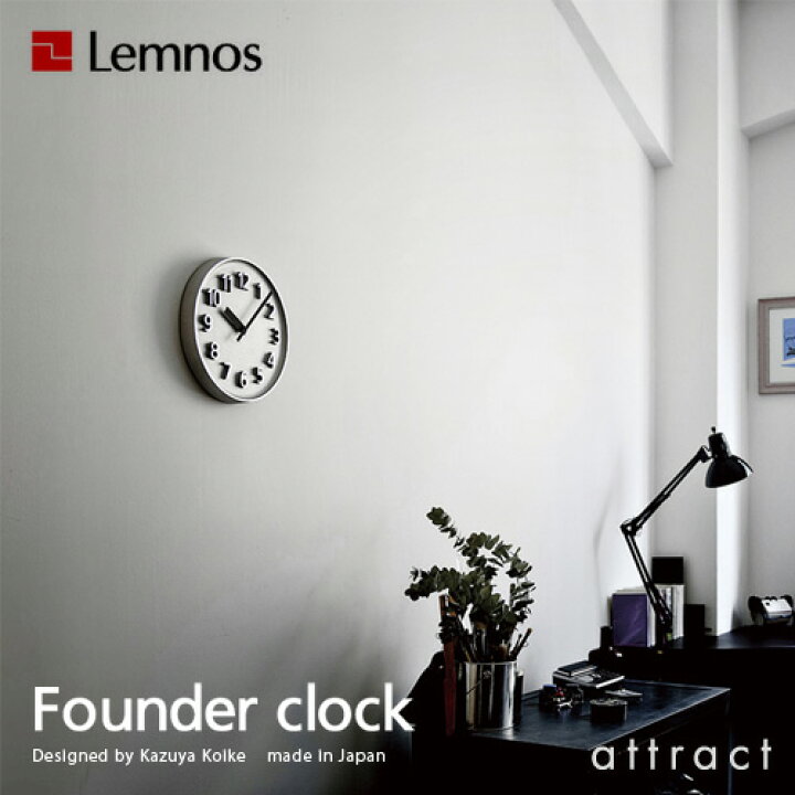 楽天市場】レムノス Lemnos タカタ Founder clock ファウンダー  