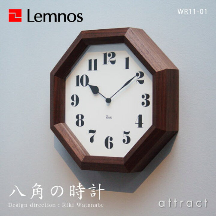 楽天市場】レムノス Lemnos タカタ 八角の時計 WR11-01 壁掛け時計 