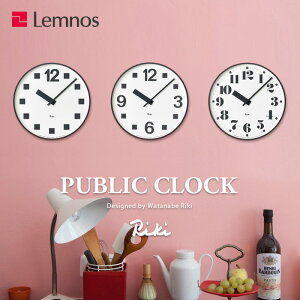 �����m�X Lemnos �^�J�^ Riki Public Clock ���L �p�u���b�N �N���b�N �����ՁF3�^�C�v ��256mm WR17-06/07/08 �Ǌ|�����v �|���v ���v �E�H�[���N���b�N �f�U�C���F�n�� �̓v���[���g �M�t�g ���蕨�yRCP�z