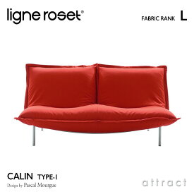 リーンロゼ ligne roset RosetCalin ロゼカラン Calin 2P ソファ 2人掛け デザイン：Pascal Mourgue パスカル・ムールグ ファブリック：Lランク スチールレッグ カバーリングタイプ リクライニング付き