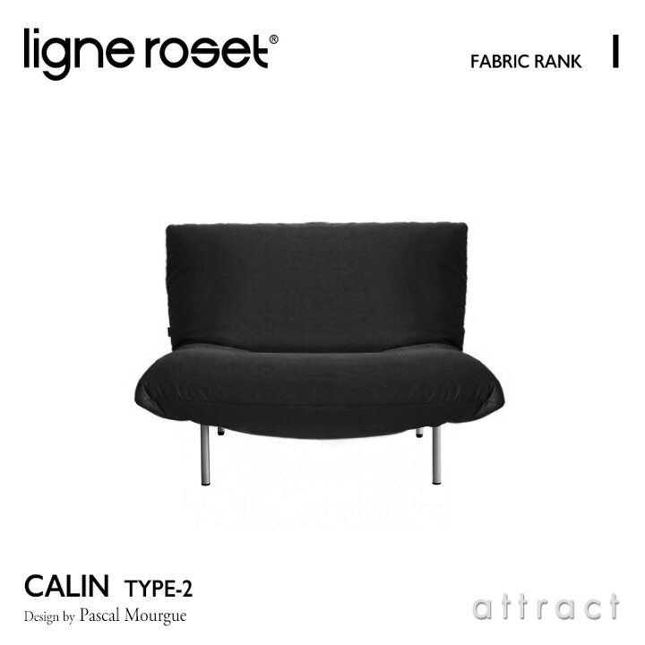 楽天市場】【3/31まで注文受付中】 リーンロゼ ligne roset RosetCalin 