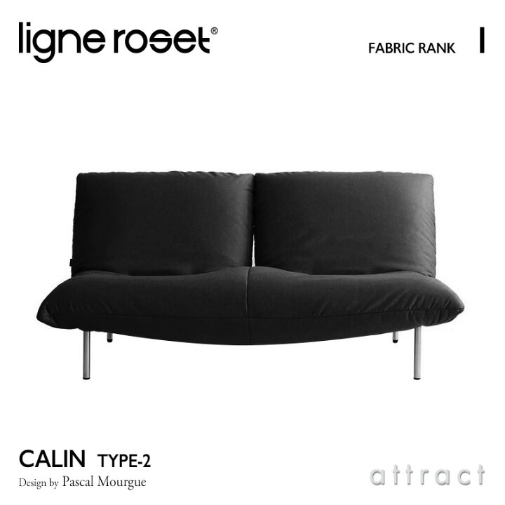 楽天市場】【3/31まで注文受付中】 リーンロゼ ligne roset RosetCalin 