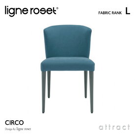 【6月1日より値上げ】 リーンロゼ ligne roset RosetCirco ロゼチルコ Circo ダイニングチェア デザイン：ligne roset ファブリック：Lランク 脚カラー：2色 ビーチ材