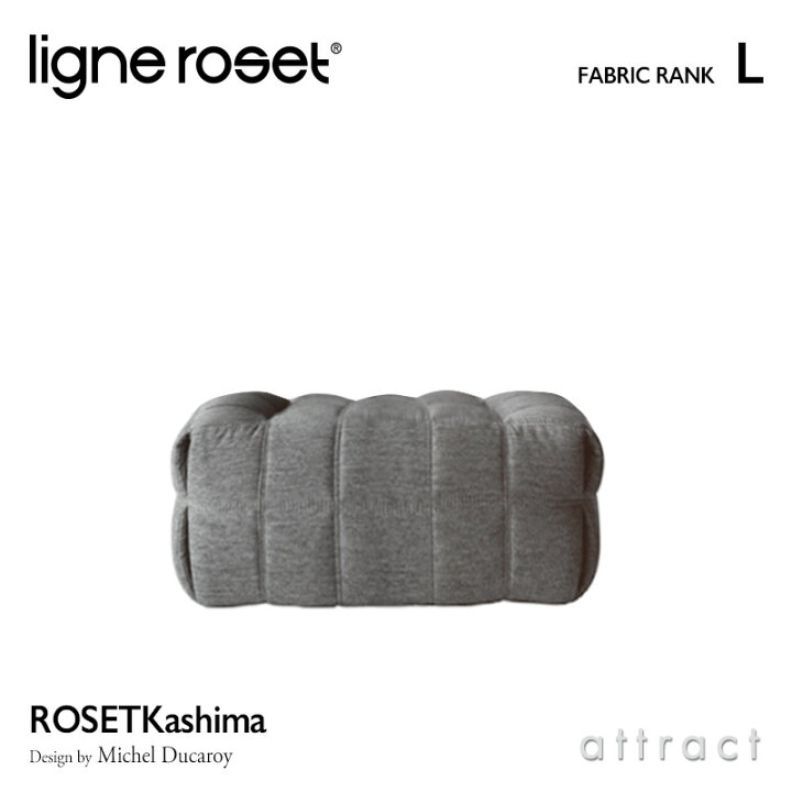 楽天市場】【3/31まで注文受付中】 リーンロゼ ligne roset 