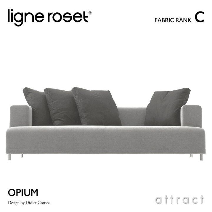 楽天市場】【3/31まで注文受付中】 リーンロゼ ligne roset RosetOpium 