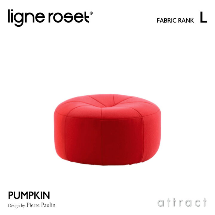 楽天市場】【3/31まで注文受付中】 リーンロゼ ligne roset 