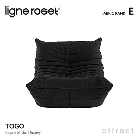 リーンロゼ ligne roset RosetTogo ロゼトーゴ Togo 1P ソファ 1人掛け デザイン：Michel Ducaroy ミッシェル・デュカロワ ファブリック：Eランク 高密度 ウレタン 軽量 ローソファ フロア