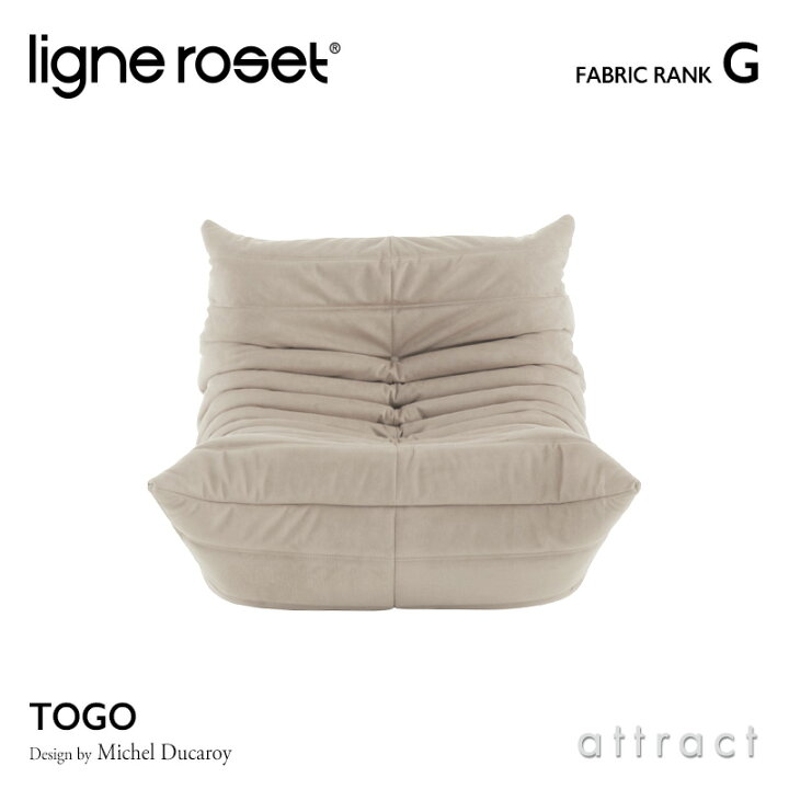 楽天市場】【リーンロゼ 正規取扱店】 リーンロゼ ligne roset 