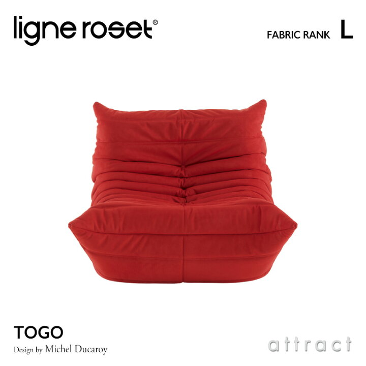 楽天市場】【リーンロゼ 正規取扱店】 リーンロゼ ligne roset 