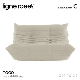 リーンロゼ ligne roset RosetTogo ロゼトーゴ Togo 2P ソファ 2人掛け デザイン：Michel Ducaroy ミッシェル・デュカロワ ファブリック：Cランク 高密度 ウレタン 軽量 ローソファ フロア ドリームベッド インテリア