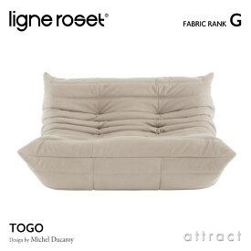 リーンロゼ ligne roset RosetTogo ロゼトーゴ Togo 2P ソファ 2人掛け デザイン：Michel Ducaroy ミッシェル・デュカロワ ファブリック：Gランク 高密度 ウレタン 軽量 ローソファ フロア ドリームベッド インテリア