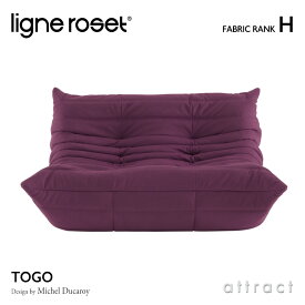 リーンロゼ ligne roset RosetTogo ロゼトーゴ Togo 2P ソファ 2人掛け デザイン：Michel Ducaroy ミッシェル・デュカロワ ファブリック：Hランク 高密度 ウレタン 軽量 ローソファ フロア ドリームベッド インテリア