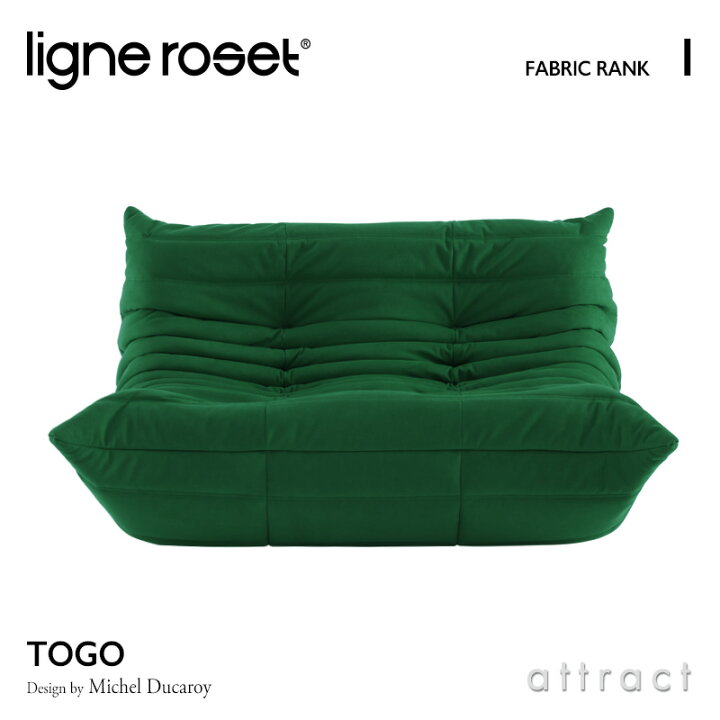 楽天市場】【3/31まで注文受付中】 リーンロゼ ligne roset RosetTogo 
