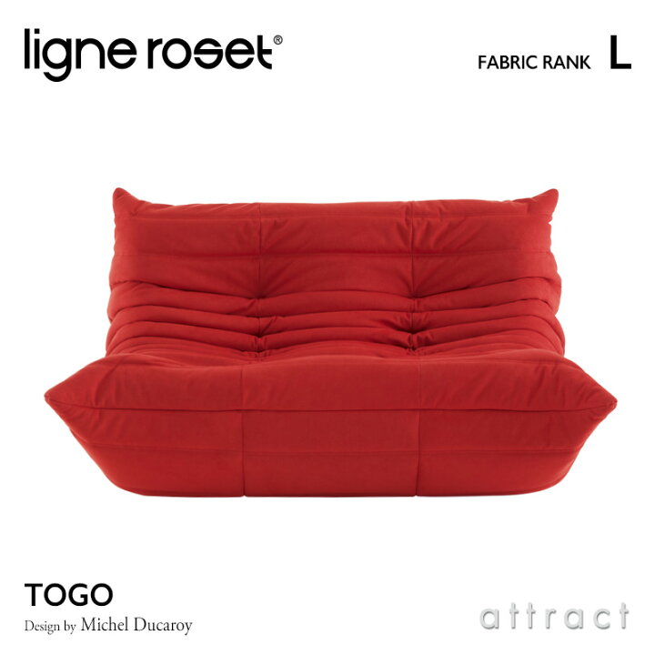 楽天市場】【リーンロゼ 正規取扱店】 リーンロゼ ligne roset 