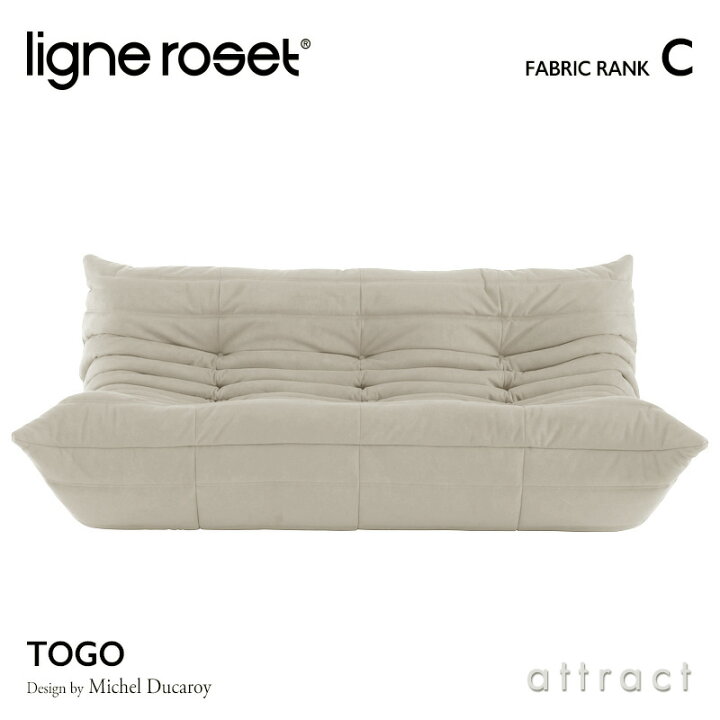 楽天市場】【3/31まで注文受付中】 リーンロゼ ligne roset RosetTogo 