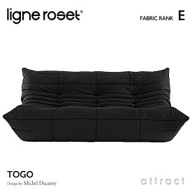 リーンロゼ ligne roset RosetTogo ロゼトーゴ Togo 3P ソファ 3人掛け デザイン：Michel Ducaroy ミッシェル・デュカロワ ファブリック：Eランク 高密度 ウレタン 軽量 ローソファ フロア ドリームベッド インテリア