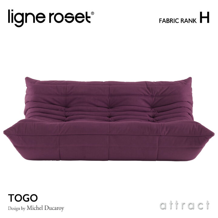 楽天市場】【3/31まで注文受付中】 リーンロゼ ligne roset RosetTogo 