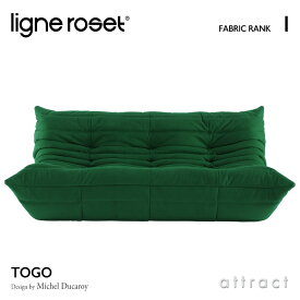 【6月1日より値上げ】 リーンロゼ ligne roset RosetTogo ロゼトーゴ Togo 3P ソファ 3人掛け デザイン：Michel Ducaroy ミッシェル・デュカロワ ファブリック：Iランク 高密度 ウレタン 軽量 ローソファ フロア